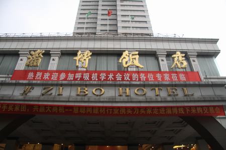 淄博饭店的图标